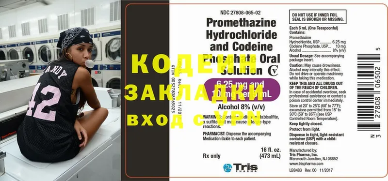 где купить наркоту  Жуковский  Кодеиновый сироп Lean Purple Drank 