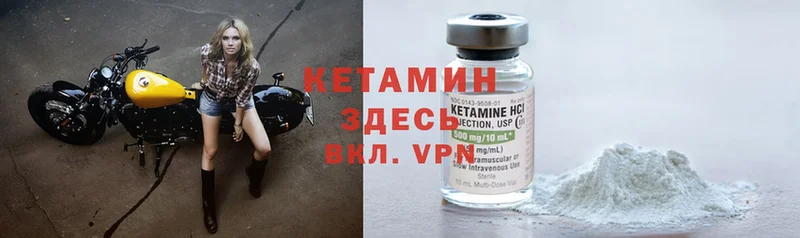 КЕТАМИН ketamine  цена   Жуковский 