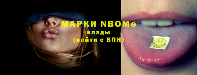 Марки N-bome 1,5мг  Жуковский 